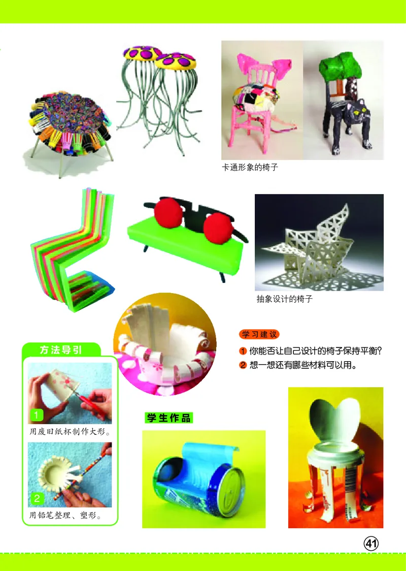 义务教育教科书&middot;美术四年级下册_电子课本_小学电子课本_07美术_辽海版