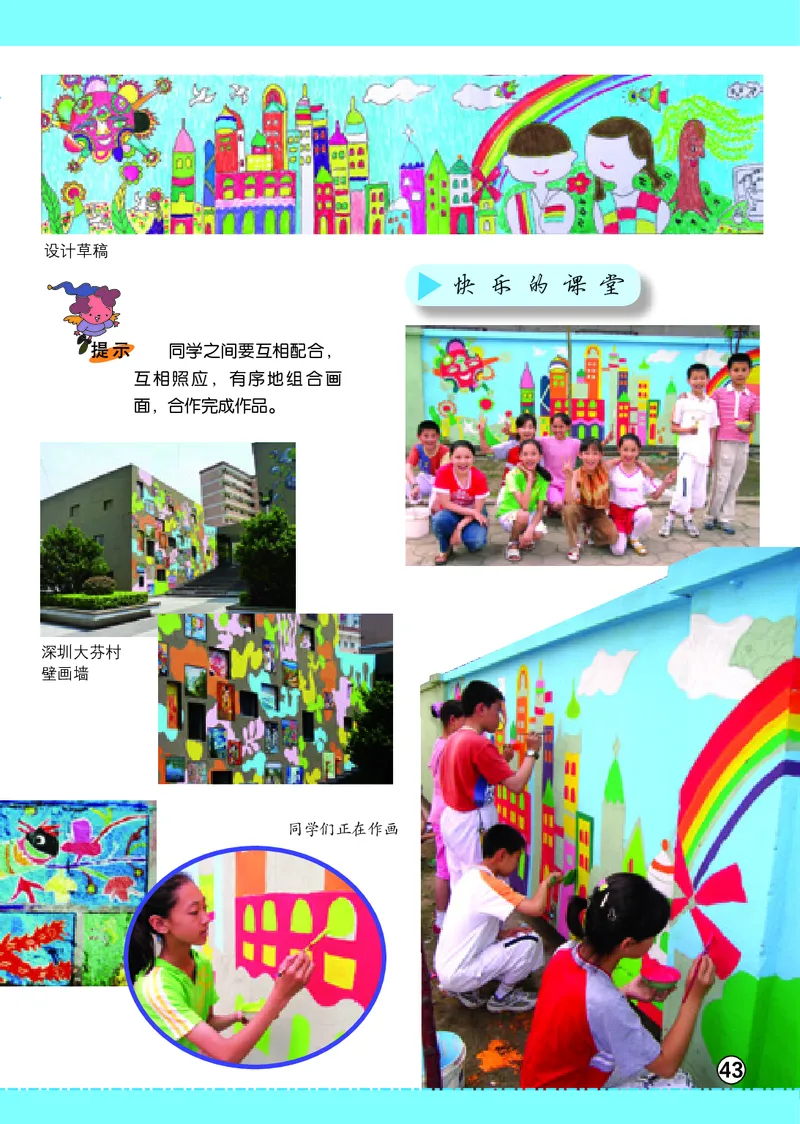 义务教育教科书&middot;美术四年级下册_电子课本_小学电子课本_07美术_辽海版