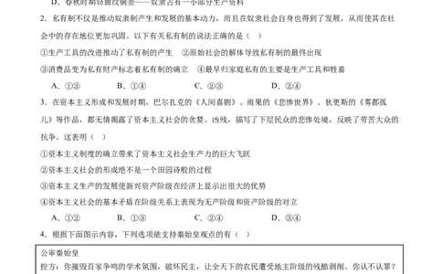 吉林油田高级中学2025-2026学年高一上学期期初考试政治Word版含答案_2025年11月高一试卷_251119吉林油田高级中学2025-2026学年高一上学期期初考试