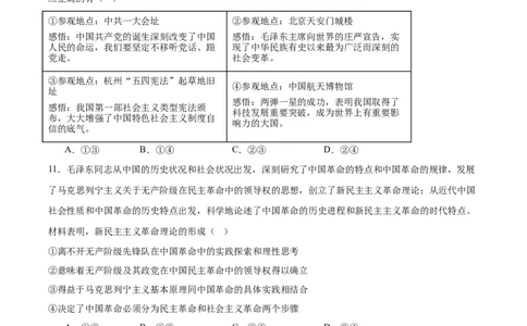 吉林油田高级中学2025-2026学年高一上学期期初考试政治Word版含答案_2025年11月高一试卷_251119吉林油田高级中学2025-2026学年高一上学期期初考试