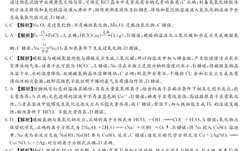 化学答案（高一11月联考）_2025年11月高一试卷_251116湖南炎德英才名校联考联合体2025年秋季高一第二次（期中）联考