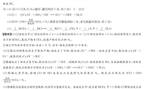 化学答案（高一11月联考）_2025年11月高一试卷_251116湖南炎德英才名校联考联合体2025年秋季高一第二次（期中）联考