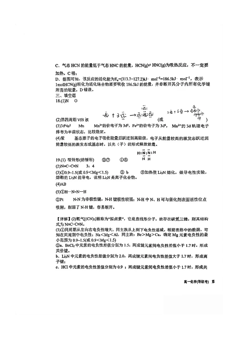 化学-山东省青岛二中2025-2026学年高一第二学期3月份阶段练习一_2026年04月高一试卷_260408山东省青岛二中2025-2026学年高一第二学期3月份阶段练习一