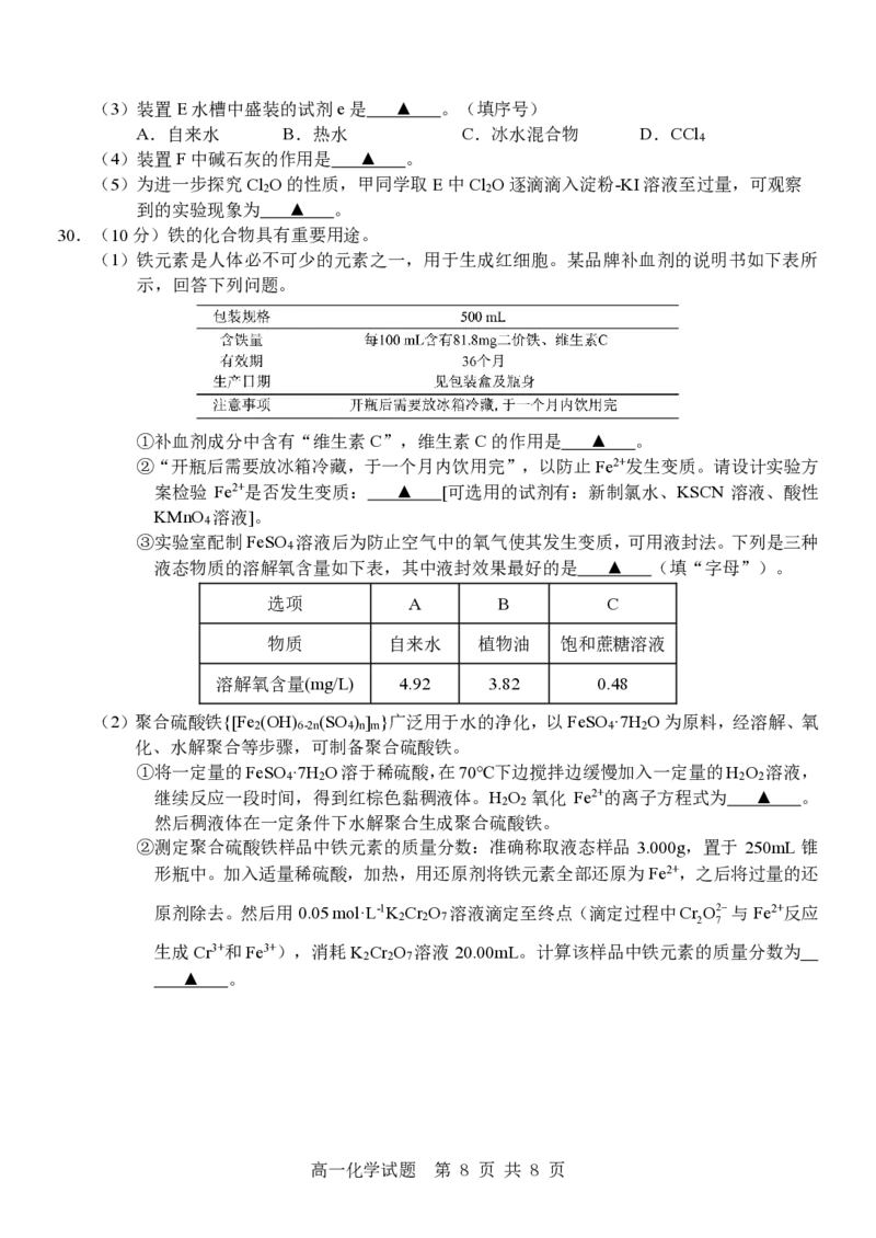 化学试卷_2025年12月高一试卷_251206浙江省杭州市地区(含周边)重点中学2025学年第一学期高一年级期中考试（全）