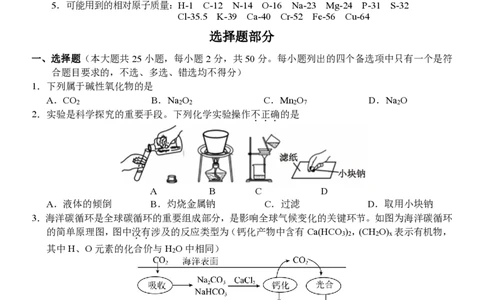 化学试卷_2025年12月高一试卷_251206浙江省杭州市地区(含周边)重点中学2025学年第一学期高一年级期中考试（全）