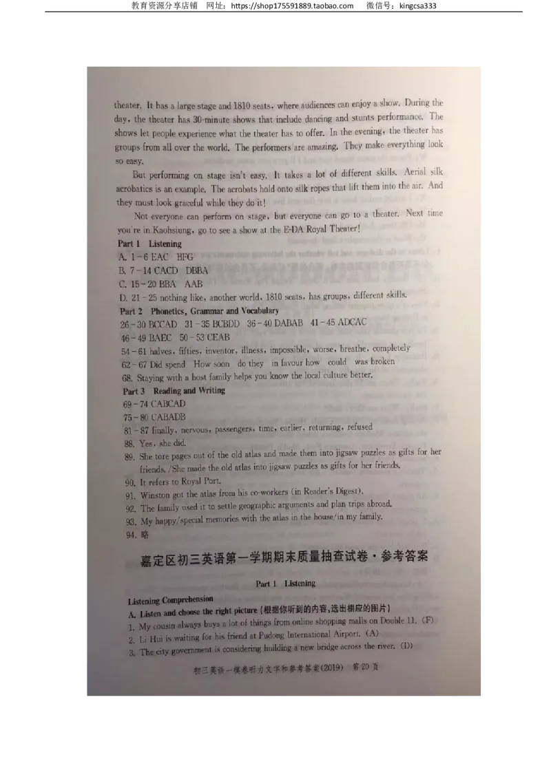 2019中考英语一模答案_0122026上海中考一模二模真题试卷_2025-2012年_3.上海中考英语一模二模（12-24）_一模_2019年上海市中考英语一模试卷（16区听力全）_2019中考英语一模答案