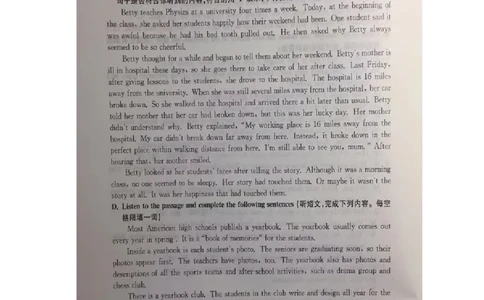 2019中考英语一模答案_0122026上海中考一模二模真题试卷_2025-2012年_3.上海中考英语一模二模（12-24）_一模_2019年上海市中考英语一模试卷（16区听力全）_2019中考英语一模答案