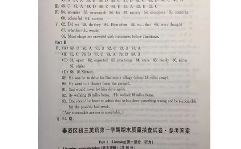 2019中考英语一模答案_0122026上海中考一模二模真题试卷_2025-2012年_3.上海中考英语一模二模（12-24）_一模_2019年上海市中考英语一模试卷（16区听力全）_2019中考英语一模答案