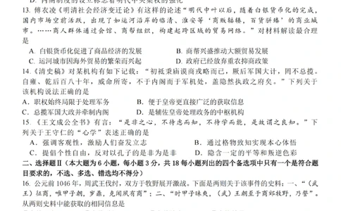 历史试卷_2025年12月高一试卷_251207浙江省金砖高中联盟2025-2026学年高一上学期11月期中考试（全）_浙江省金砖高中联盟2025-2026学年高一上学期11月期中考试历史试题含答案