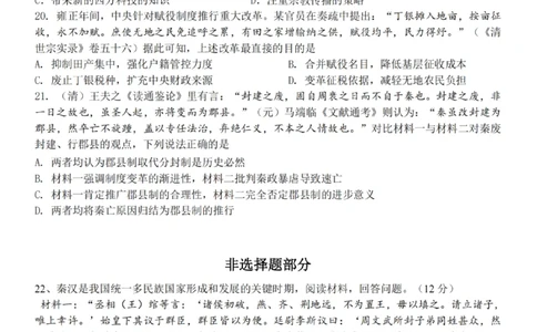 历史试卷_2025年12月高一试卷_251207浙江省金砖高中联盟2025-2026学年高一上学期11月期中考试（全）_浙江省金砖高中联盟2025-2026学年高一上学期11月期中考试历史试题含答案