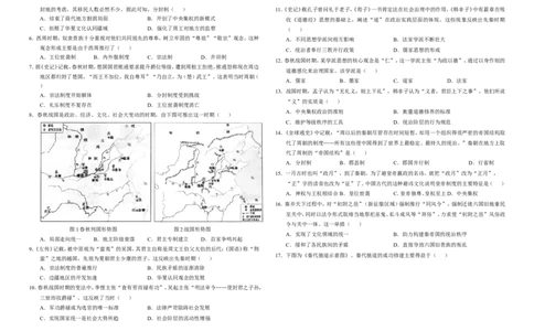 历史_2025年10月高一试卷_251022四川省南充高级中学2025-2026学年高一上学期10月月考试题（全）_四川省南充高级中学2025-2026学年高一上学期10月月考试题历史Word版含答案