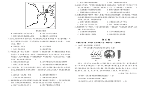历史_2025年10月高一试卷_251022四川省南充高级中学2025-2026学年高一上学期10月月考试题（全）_四川省南充高级中学2025-2026学年高一上学期10月月考试题历史Word版含答案