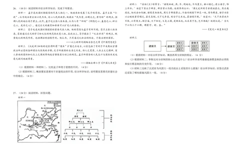历史_2025年10月高一试卷_251022四川省南充高级中学2025-2026学年高一上学期10月月考试题（全）_四川省南充高级中学2025-2026学年高一上学期10月月考试题历史Word版含答案