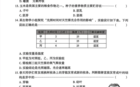 2026年麒麟卷生物学（四）_2026河北麒麟卷生物