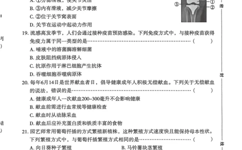 2026年麒麟卷生物学（四）_2026河北麒麟卷生物