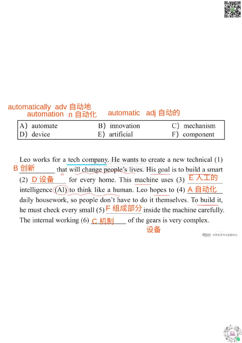 四级200词带背2笔记版_1768310108995_2026年6月其他机构_05.2026四级英语26年06月_08.2026四级英语新东方班+_01「四级200核心词带背」：裸考急救包，过级必备词！_01课件