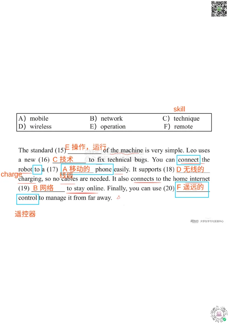 四级200词带背2笔记版_1768310108995_2026年6月其他机构_05.2026四级英语26年06月_08.2026四级英语新东方班+_01「四级200核心词带背」：裸考急救包，过级必备词！_01课件