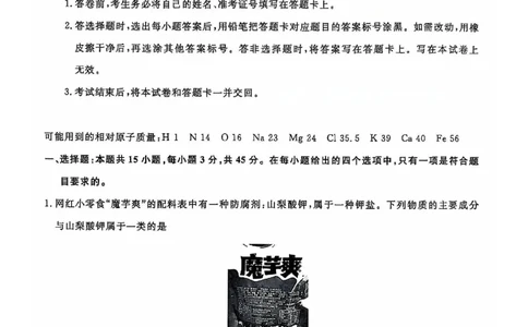 化学试题_2024年12月试卷_1206辽宁省名校联盟普通高中2024-2025学年高一12月月考_辽宁省名校联盟2024-2025学年高一12月联合考试化学试卷