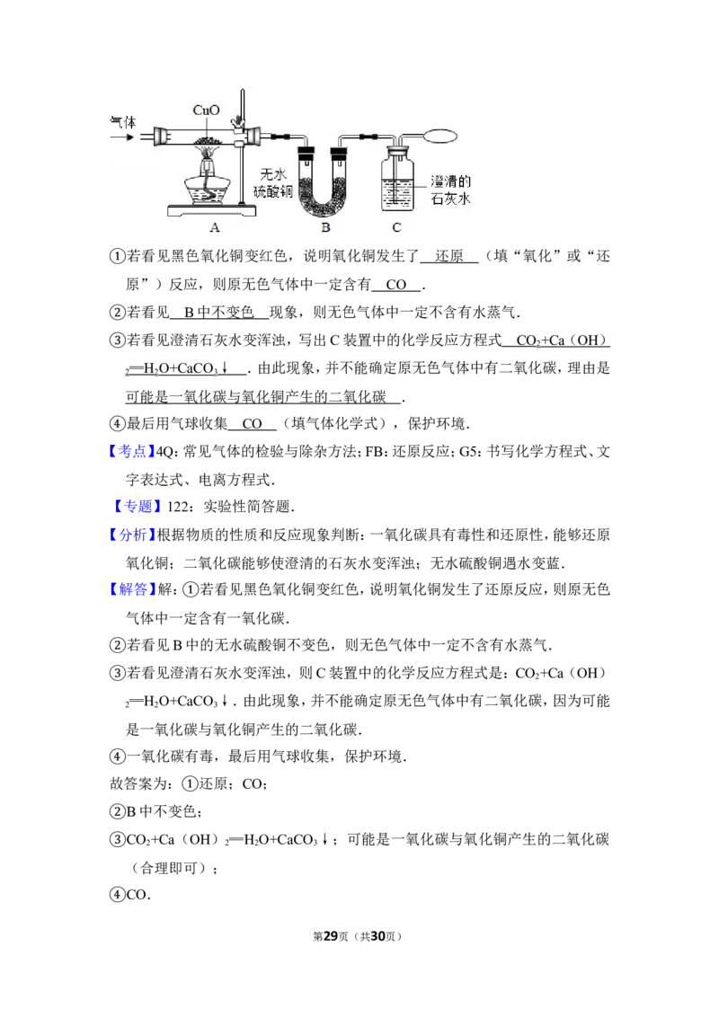 2014年上海市松江区中考化学一模试卷_0122026上海中考一模二模真题试卷_2025-2012年_5.上海中考化学一模二模（12-24）_一模_2014年上海市中考化学一模试卷（15份）