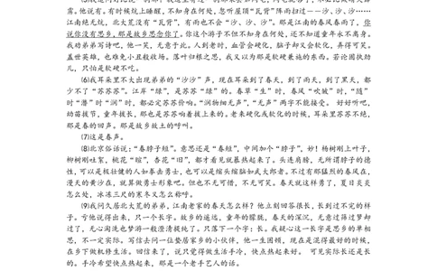 2009年上海高考语文真题试卷（word版）_0122026上海中考一模二模真题试卷_2026年上海一模_上海1500初中高中试卷_高中_高考真题_1.上海高考语文2023-2004