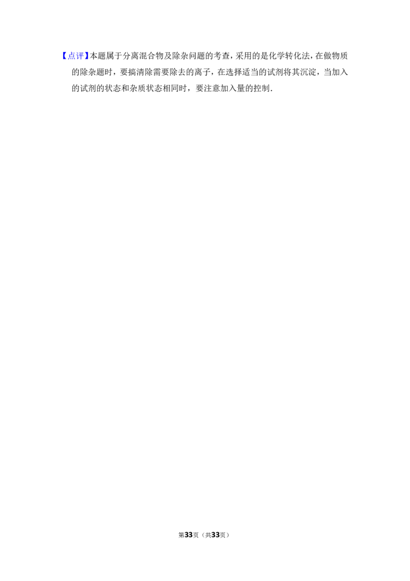 2014年上海市青浦区中考化学二模试卷_0122026上海中考一模二模真题试卷_2025-2012年_5.上海中考化学一模二模（12-24）_二模_2014年上海市中考化学二模试卷（16份）
