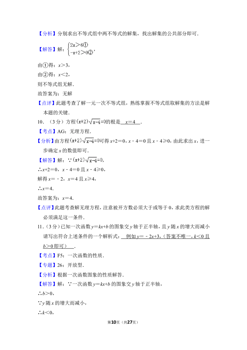 2014年上海市虹口区中考数学二模试卷_0122026上海中考一模二模真题试卷_2025-2012年_2.上海中考数学一模二模（12-24）_二模_2014年上海市中考数学二模试卷（17份）