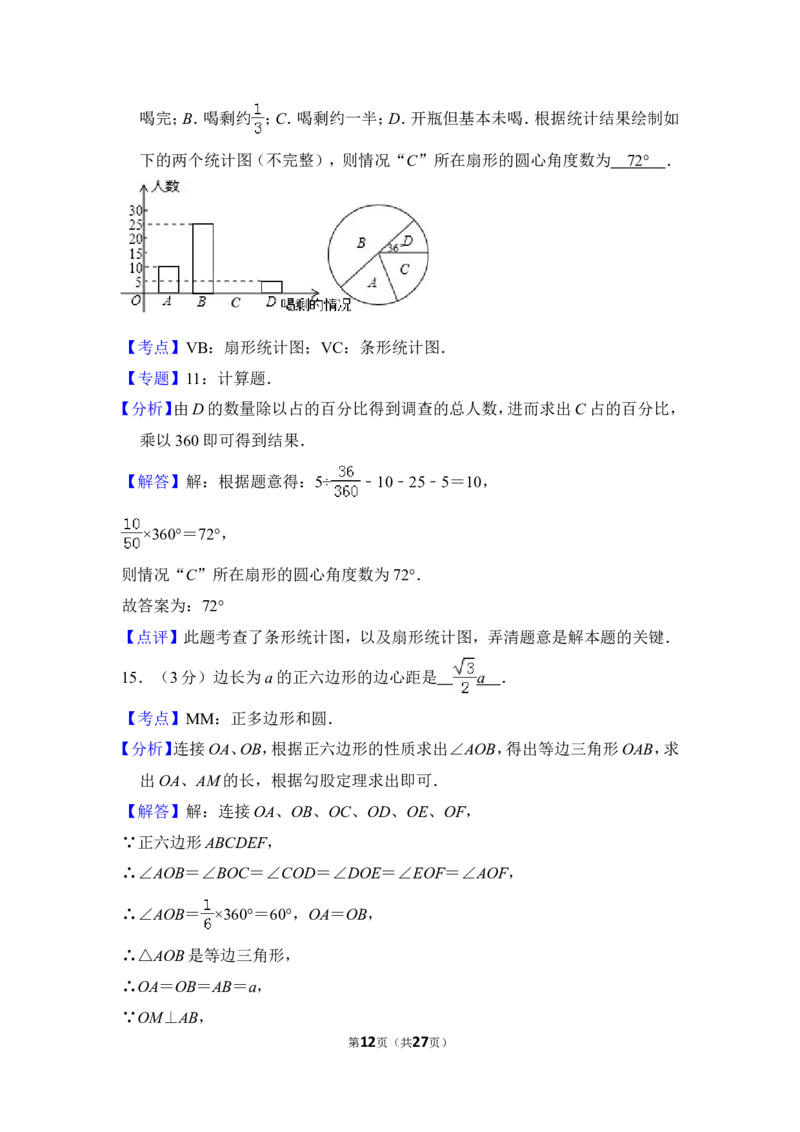 2014年上海市虹口区中考数学二模试卷_0122026上海中考一模二模真题试卷_2025-2012年_2.上海中考数学一模二模（12-24）_二模_2014年上海市中考数学二模试卷（17份）
