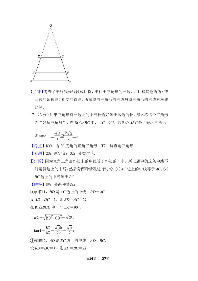 2014年上海市虹口区中考数学二模试卷_0122026上海中考一模二模真题试卷_2025-2012年_2.上海中考数学一模二模（12-24）_二模_2014年上海市中考数学二模试卷（17份）