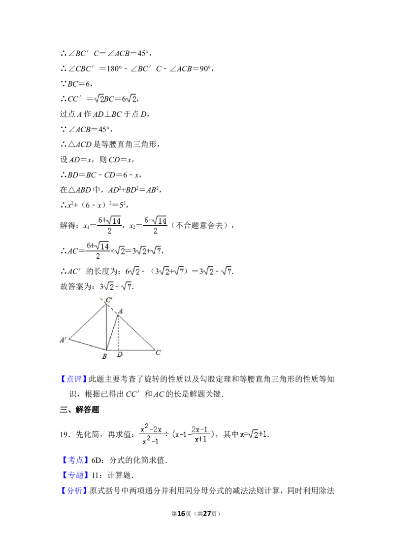 2014年上海市虹口区中考数学二模试卷_0122026上海中考一模二模真题试卷_2025-2012年_2.上海中考数学一模二模（12-24）_二模_2014年上海市中考数学二模试卷（17份）