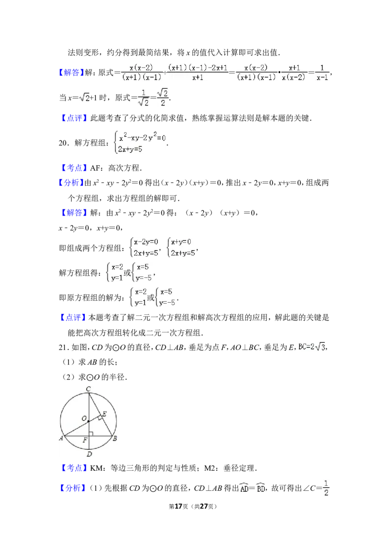 2014年上海市虹口区中考数学二模试卷_0122026上海中考一模二模真题试卷_2025-2012年_2.上海中考数学一模二模（12-24）_二模_2014年上海市中考数学二模试卷（17份）