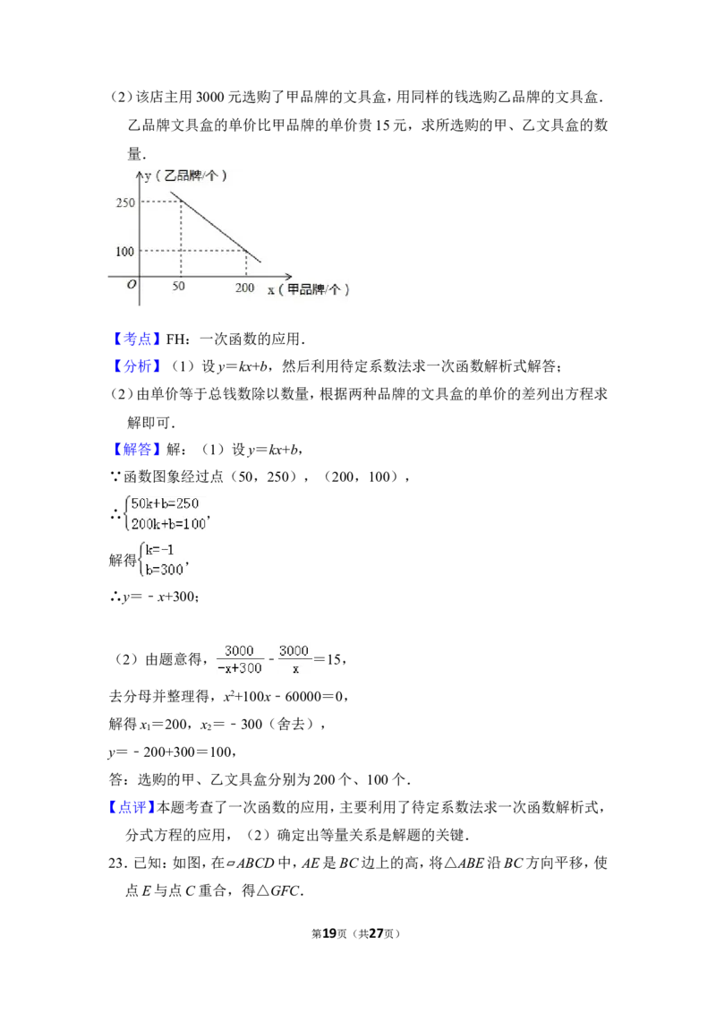 2014年上海市虹口区中考数学二模试卷_0122026上海中考一模二模真题试卷_2025-2012年_2.上海中考数学一模二模（12-24）_二模_2014年上海市中考数学二模试卷（17份）