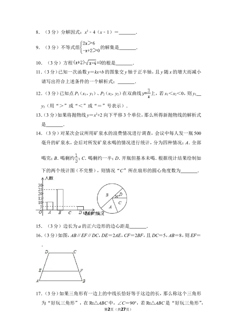 2014年上海市虹口区中考数学二模试卷_0122026上海中考一模二模真题试卷_2025-2012年_2.上海中考数学一模二模（12-24）_二模_2014年上海市中考数学二模试卷（17份）