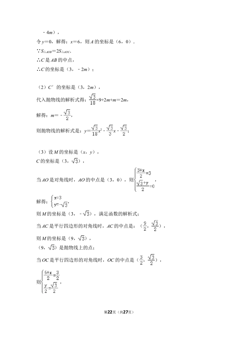 2014年上海市虹口区中考数学二模试卷_0122026上海中考一模二模真题试卷_2025-2012年_2.上海中考数学一模二模（12-24）_二模_2014年上海市中考数学二模试卷（17份）