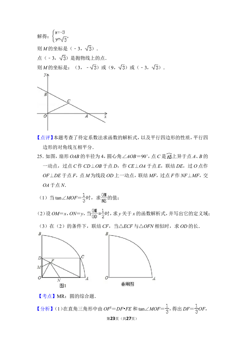 2014年上海市虹口区中考数学二模试卷_0122026上海中考一模二模真题试卷_2025-2012年_2.上海中考数学一模二模（12-24）_二模_2014年上海市中考数学二模试卷（17份）