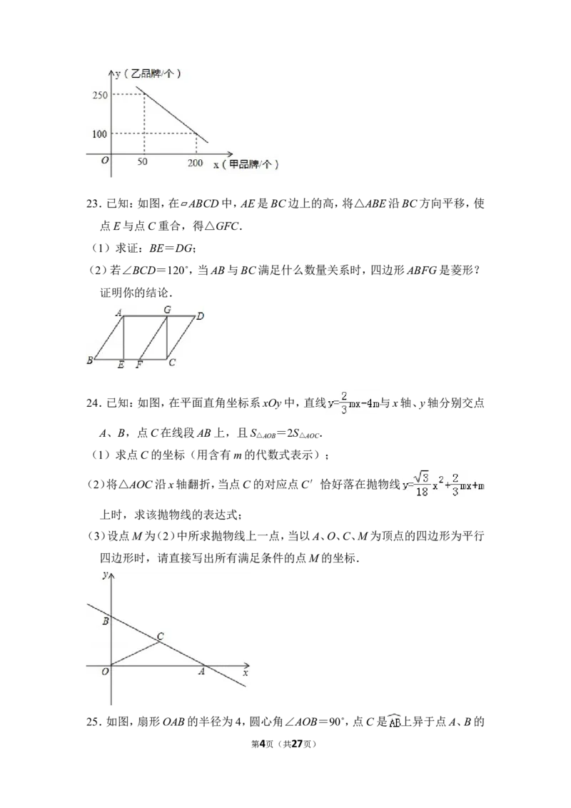 2014年上海市虹口区中考数学二模试卷_0122026上海中考一模二模真题试卷_2025-2012年_2.上海中考数学一模二模（12-24）_二模_2014年上海市中考数学二模试卷（17份）