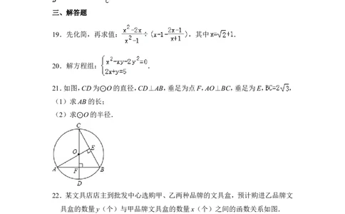 2014年上海市虹口区中考数学二模试卷_0122026上海中考一模二模真题试卷_2025-2012年_2.上海中考数学一模二模（12-24）_二模_2014年上海市中考数学二模试卷（17份）