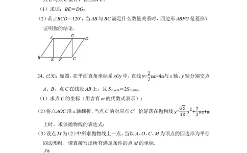 2014年上海市虹口区中考数学二模试卷_0122026上海中考一模二模真题试卷_2025-2012年_2.上海中考数学一模二模（12-24）_二模_2014年上海市中考数学二模试卷（17份）