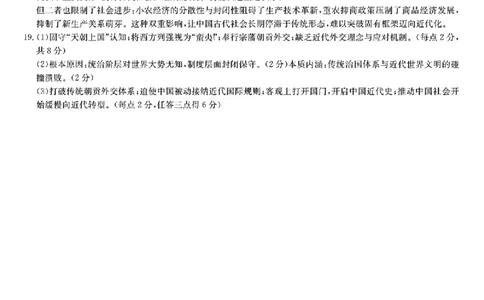 历史答案_2025年12月高一试卷_251219新高考教学教研联盟（长郡20校）高一12月学情检测（全）_湖南省新高考教学教研联盟2025-2026学年高一上学期12月月考历史试题（PDF版，含解析）