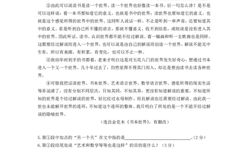 2016上海春考语文试卷(含答案)_0122026上海中考一模二模真题试卷_2026年上海一模_上海1500初中高中试卷_高中_高考真题_1.上海高考语文2023-2004_2023-2012上海春考真题