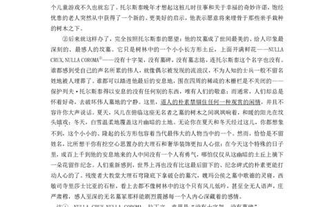 2016上海春考语文试卷(含答案)_0122026上海中考一模二模真题试卷_2026年上海一模_上海1500初中高中试卷_高中_高考真题_1.上海高考语文2023-2004_2023-2012上海春考真题