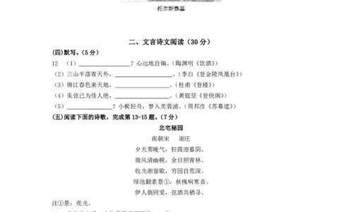 2016上海春考语文试卷(含答案)_0122026上海中考一模二模真题试卷_2026年上海一模_上海1500初中高中试卷_高中_高考真题_1.上海高考语文2023-2004_2023-2012上海春考真题