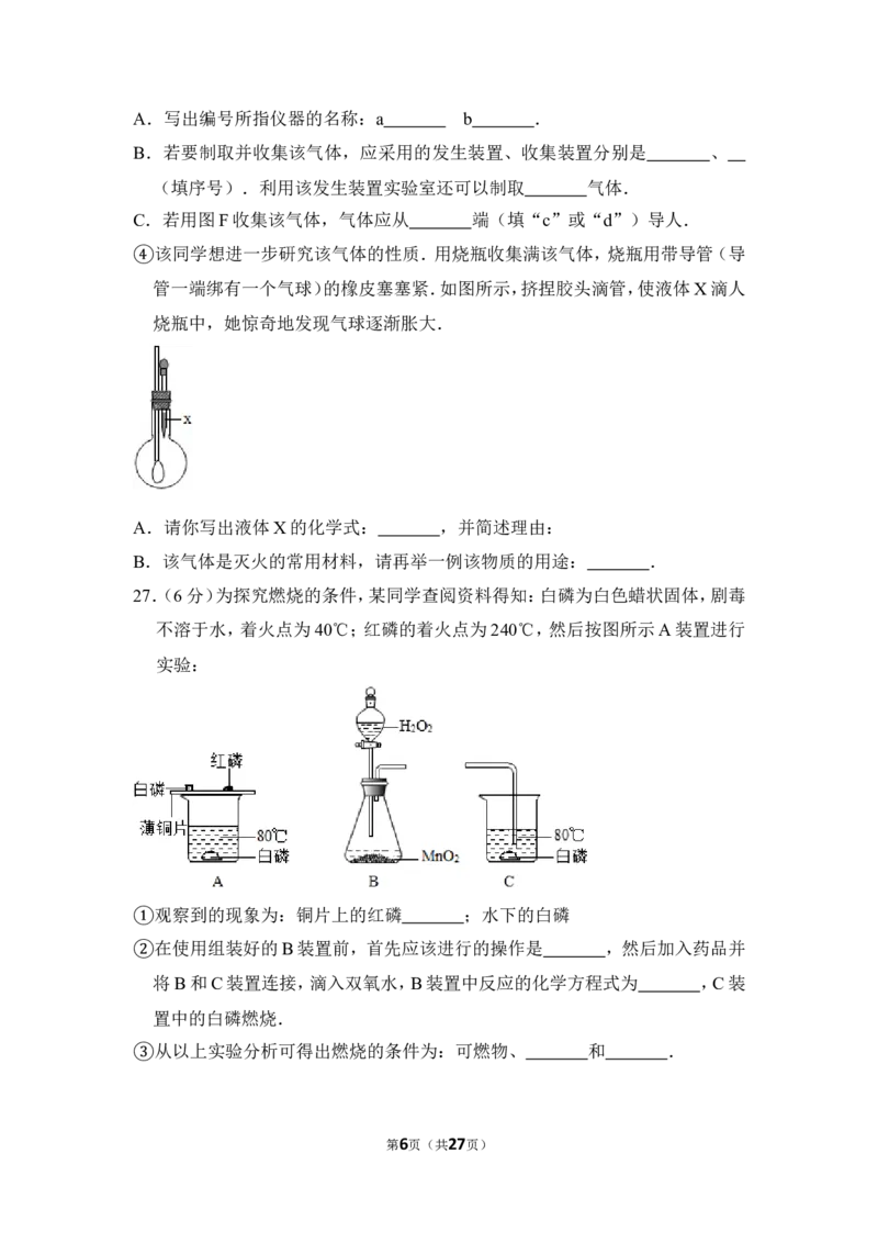 2012年上海市嘉定区中考化学一模试卷_0122026上海中考一模二模真题试卷_2025-2012年_5.上海中考化学一模二模（12-24）_一模_2012年上海市中考化学一模试卷（17份）