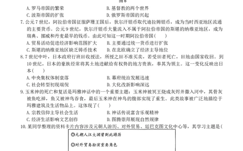 历史-福建省三明市重点校2025-2026学年高一下学期4月月考_2026年04月高一试卷_260417福建省三明市重点校2025-2026学年高一下学期4月月考