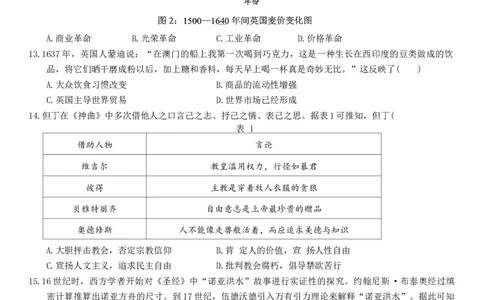 历史-福建省三明市重点校2025-2026学年高一下学期4月月考_2026年04月高一试卷_260417福建省三明市重点校2025-2026学年高一下学期4月月考