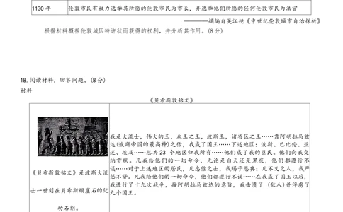 历史-福建省三明市重点校2025-2026学年高一下学期4月月考_2026年04月高一试卷_260417福建省三明市重点校2025-2026学年高一下学期4月月考
