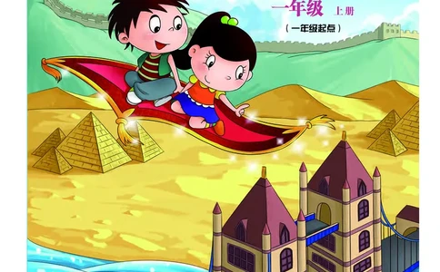 义务教育教科书&middot;英语（一年级起点）一年级上册_电子课本_小学电子课本_03英语_北京版