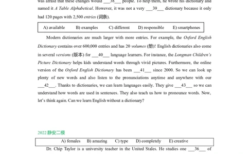 02五选四-2021年上海市初三英语二模专项汇编原卷版_0122026上海中考一模二模真题试卷_2025-2012年_3.上海中考英语一模二模（12-24）_二模（12年无音频）_2022年中考英语线下二模分类汇编