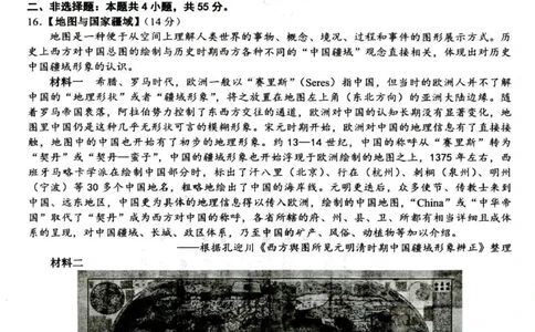 历史试卷001_2025年04月试卷_0419湖北省鄂东南省级示范高中教育教学改革联盟学校2024-2025学年高一下学期期中联考