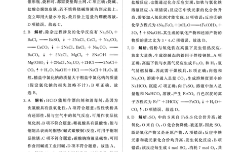化学答案-高一青桐鸣大联考2025年12月联考（鲁科版）_2025年12月高一试卷_251221河南省青桐鸣大联考2025-2026学年高一上学期12月月考（全）