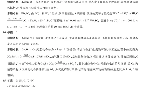 化学-江西高一上期中详细答案_2025年12月高一试卷_251206江西省天一大联考2025-2026学年（上）高一年级期中考试（全）